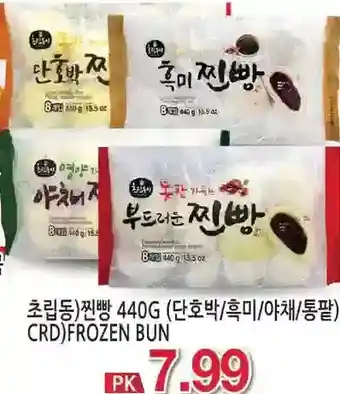 H-Mart Frozen bun offer