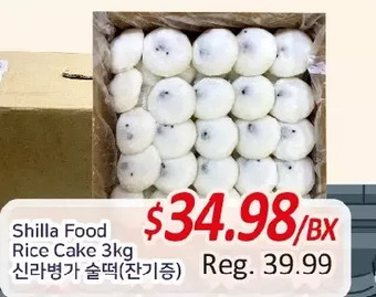 Galleria Supermarket Shilla food rice cake offer