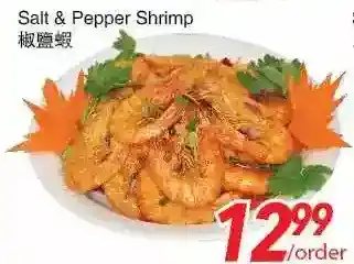 Foody World Slat & pepper shrimp offer