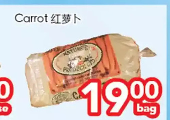 Superking Supermarket Carrot offer