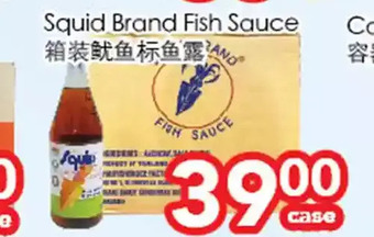 Superking Supermarket Squid brand fish sauce offer
