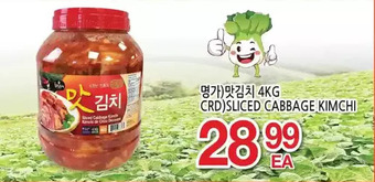H-Mart Crd sliced cabbage kimchi offer