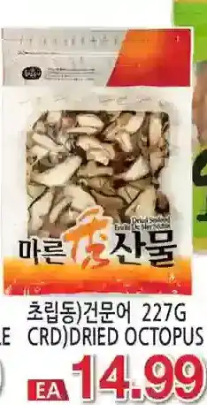 H-Mart Crd dried octopus offer