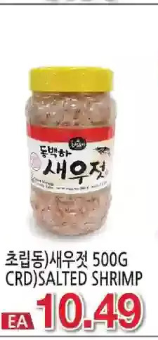 H-Mart Crd salted shrimp offer
