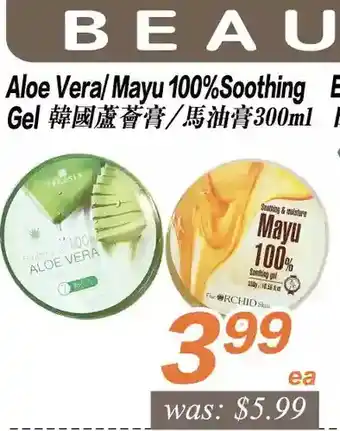 Seasons Foodmart Aloe vera/mayu 100% woothing offer