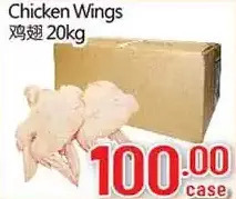 Hong Tai Supermarket Chicken wings offer