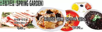 PAT Mart Pork belly offer