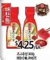 PAT Mart Red chili paste offer