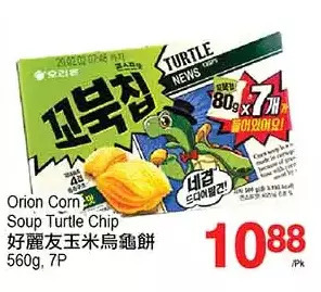 T&T Supermarket Orion corn soup turtle chip offer