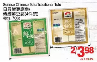 T&T Supermarket Sunrise chinese tofu/traditional tofu offer