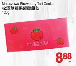 T&T Supermarket Matsuzawa strawberry tart cookie offer