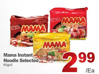 T&T Supermarket Mama instant noodle offer
