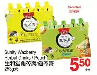 T&T Supermarket Sunity waxberry herbal drinks / pouch offer