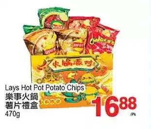 T&T Supermarket Lays hot pot potato chips offer