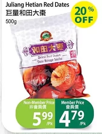 T&T Supermarket Juliang hetian red dates offer