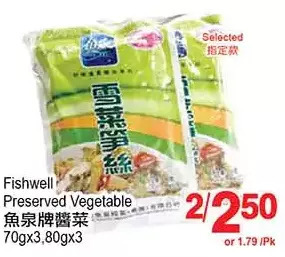 T&T Supermarket Fishwell preserved vegetable offer