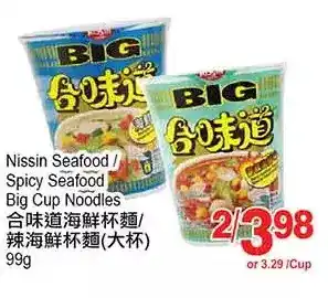 T&T Supermarket Nissin seafood / spicy seafood big cup noodles offer