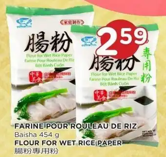 Kim Phat Baisha 454 g Flour for Wet Rice Paper offer