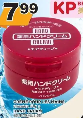 Kim Phat Shiseido 100 g Hand Cream offer