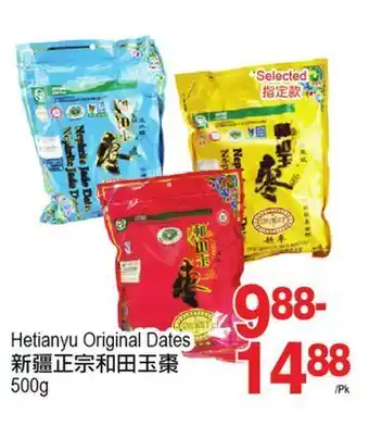 T&T Supermarket Hetianyu original dates, 500g offer