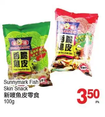 T&T Supermarket Sunnymark fish skin snack, 100g offer