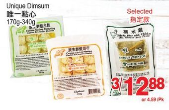 T&T Supermarket Unique dimsum, 170g-340g offer
