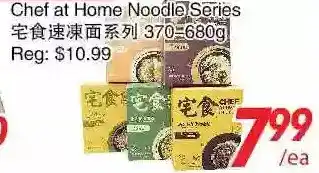Foody World Chef at home noodle series offer