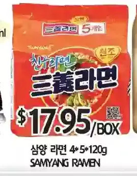 PAT Mart Samyang ramen offer