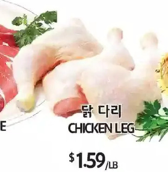 PAT Mart Chicken leg offer