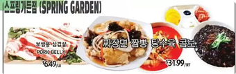 PAT Mart Pork belly offer