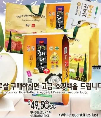 PAT Mart Haenaru rice offer