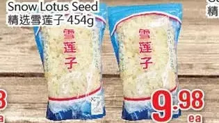 Snow lotus seed