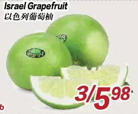Israel grapefruit