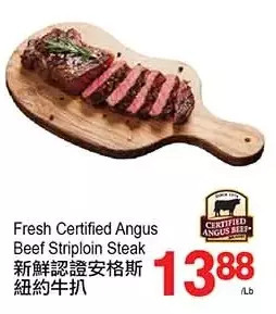 T&T Supermarket Fresh certified angus beef striploin steak offer