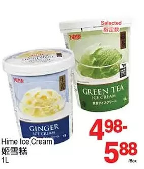 T&T Supermarket Hime ice cream offer