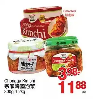 T&T Supermarket Chongga kimchi offer