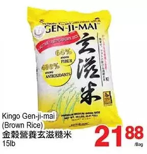 T&T Supermarket Kingo gen-ji-mai (brown rice) offer