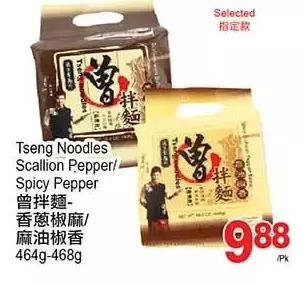 T&T Supermarket Tseng noodles scallion pepper/ spicy pepper offer