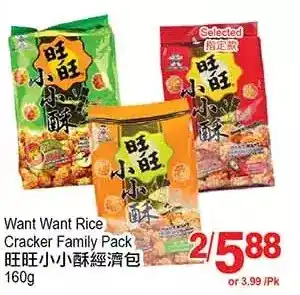 T&T Supermarket Want want rice cracker family pack offer