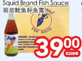Superking Supermarket Squid brand fish sauce offer