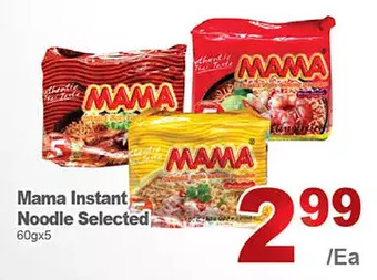 T&T Supermarket Mama instant noodle offer