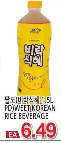 H-Mart Pd weet korean rice beverage offer