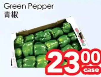 Superking Supermarket Green pepper offer