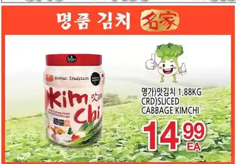 H-Mart Crd sliced cabbage kimchi offer