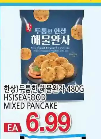 H-Mart Seafood mixed pancake offer