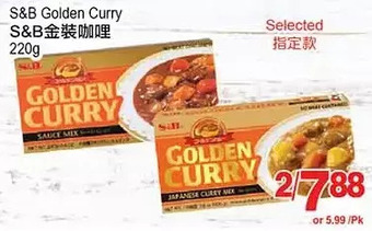 T&T Supermarket S&b golden curry offer