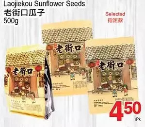 T&T Supermarket Laojiekou sunflower seeds offer