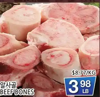 H-Mart Beef bones offer