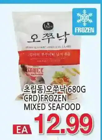 H-Mart Frozen mixed seafood offer
