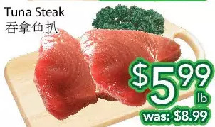 Ample Food Market Tuna steak offer